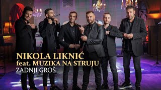 Nikola Liknić feat Muzika na struju  Zadnji groš  cover [upl. by Alleynad367]