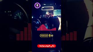 جاني ليوم جوايها ربوخ تونسي  Rbou5 mezwed Tounsi [upl. by Nagram]