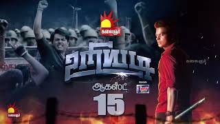 Uriyadi Movie Television Premiere on Kalaignar TV on Aug 15th  Promo 1 [upl. by Nonaihr]