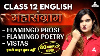 Class 12 Boards  English MahaSangram  Complete Class 12 English In One Class By Shipra Mishra [upl. by Gannon]