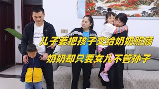 儿子把孩子交给奶奶照顾，奶奶却只要女儿不管孙子，结局令人暖心 [upl. by Leba]