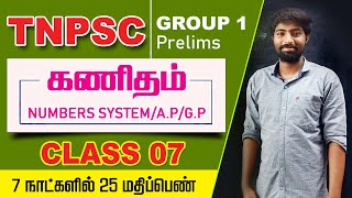 TNPSC GROUP1  MATHS NUMBERS SYSTEMAPGP  CLASS 07  Prelims  7 DAYS PLAN  TAF IAS ACADEMY [upl. by Ardeed]