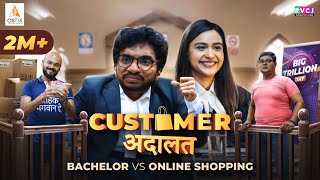 Customer Adaalat  Bachelor vs Online Shopping  Ft Chote Miyan amp Raksha Kumawat  RVCJ Media [upl. by Atiral184]