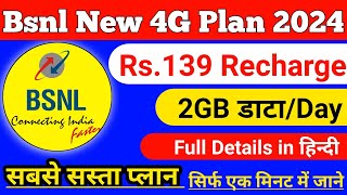 bsnl 139 plan details 2024  bsnl validity recharge plan  bsnl new plan update 2024 [upl. by Kenon]