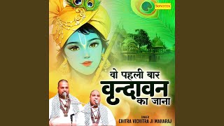 Wo Pehli Baar Vrindavan Ka Jana [upl. by Yanrahc]