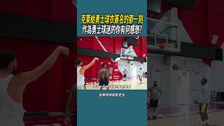 克萊給勇士球衣簽名的那一刻，作為勇士球迷的你有何感想體育 nba 籃球 [upl. by Tori16]