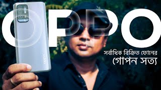 Oppo F19 pro 5g bangla  ভৌতিক ইন্ট্রো 😱  রিয়েলমির ফোন নিয়ে আসলো অপ্পো  ভালো না খারাপ [upl. by Eniamirt]