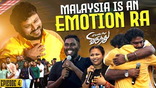 ஆஹா அழ வச்சிருவாங்க போலையே🥺❤️  Malaysia Virundhu Ep  04  Vj Siddhu Vlogs [upl. by Clerc]