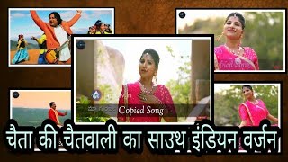 Chaita ki Chaitwali Telangana Version South indian version Uttrakhandi Song [upl. by Erehc556]