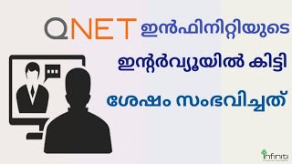 QNETQnet ഇൻഫിനിറ്റിയുടെ ഇന്റർവ്യൂയിൽ കിട്ടി ശേഷം സംഭവിച്ചത്Qi groupqnet infinity malayalamscam [upl. by Obel]