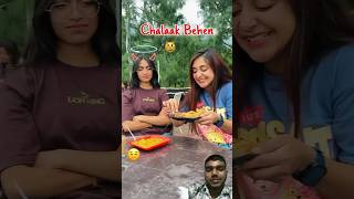 Choti Behaan 😂shorts ytshort trendingshorts foodlovers food comedy meghachaubeshorts [upl. by Genie404]