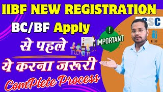 IIBF New Registration Process🔥How To Apply For IIBF Training Before Exam  IIBF Training Process [upl. by Aehcim]