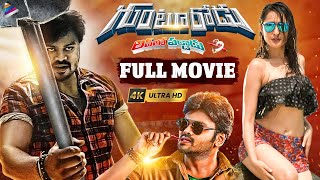 MLA సీటు పై కన్నేసిన సంపత్ రాజ్  Gunturodu Movie  Manchu Manoj  Pragya Jaiswal  shorts [upl. by Phyllis]