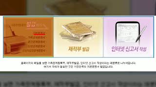 기본증명서 인터넷 발급 신청 방법 수령처와 용도 확인하기 [upl. by Ynatsed]