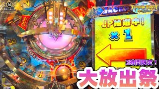 【FT5】2時間限定のパイレーツ大放出祭に参加してきました？！ [upl. by Kabab]