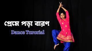 Preme Pora Baron Song Dance Choreography  Riyas Dance Tutorial [upl. by Naujej]