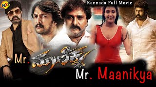 Mr Manikyaa  Mr ಮಾಣಿಕ್ಯ Kannada Full Movie  Superhit Kannada Dubbed Movies  Balakrishna  TVNXT [upl. by Phyllys]