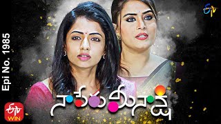 Naa Peru Meenakshi  4th January 2022  Full Episode No 1985  ETV Telugu [upl. by Lelah]