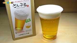 DIY Replica Food Kit  Beer 食品サンプルキットさんぷるん ビール作り [upl. by Lyons]