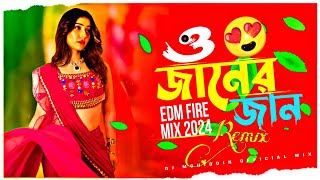 ও জানের জান Dj  O Janer Jan Dj Remix  Dj Mohiddin  TikTok viral dj Song  Bangla Folk Dj Song [upl. by Hardner378]