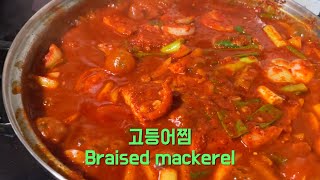 고등어찜 Braised mackerel mackerelrecipe [upl. by Sualocin]