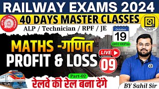 RRB ALPTechnicianJERPF 2024  Maths Profit amp Loss Part02  Maths by Sahil sir class09 [upl. by Aneekan]