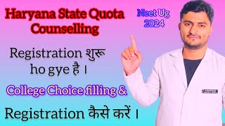 Haryana State Quota Counselling Neet UG Counselling Neet UG 2024  Complete information about Neet [upl. by Kcirb558]