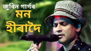 Mon Hira doi bhiu Zubeen Garg song please subscribe 🙏🙂❤️❣️ [upl. by Drofhsa]