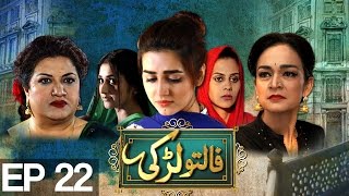 Faltu Larki  EP 22  Aplus  Best Pakistani Dramas  C4S1 [upl. by Kean]