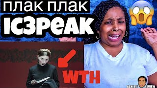 IC3PEAK  плакплак  REACTION [upl. by Tiffi]