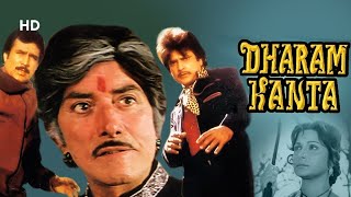 देखिये जीतेन्द्र राजेश खन्ना और राज कुमार की डाकू वाली फिल्म  DHARAM KANTA FULL MOVIE PART 2  HD [upl. by Kucik]