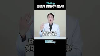 GMO는유방암에영향을주지않는다카놀라유효능 카놀라유부작용 유방암과오메가3 [upl. by Manvell]