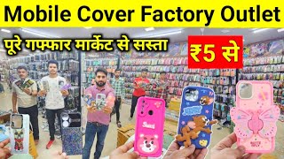 Mobile Cover ₹5 से  Imported Mobile Covers Wholesale Warehouse Delhi Tempered Glass Importer Delhi [upl. by Pool]