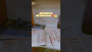 Listen your heart motivation aspirantlife studymotivation aspirants shortsfeed neet  mbbs [upl. by Adeirf]