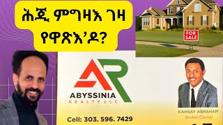 Habesha Education 3ይ ክፋል፡ሕጂ ምግዛእ መንበሪ የዋጽእ’ዶ፡ ኣገባብ ኣገዛዝኣ ገዛ ፡ ብካሕሳይ ፡ኣብራሃም ፡፡ [upl. by Howlend]