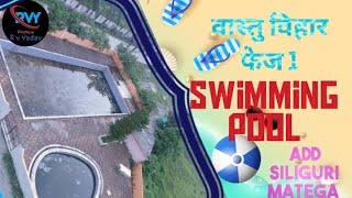 vastu vihar Phaj1 Siliguri matega swimming pool 🥽 2BHK felit  video R v yadav Electrical ✓ [upl. by Ahsenak]