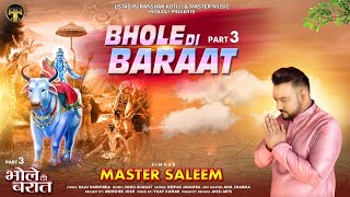 BHOLE DI BARAAT PART 3 🕉MASTER SALEEM 🕉SONU BHAGAT 🕉SHIVRATRI SPECIAL SONG 2022 🕉MASTER MUSIC [upl. by Uaerraj]