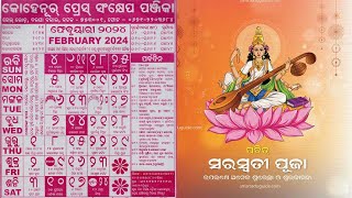 Odia Calendar 2024 February with Festivals [upl. by Dorsy]