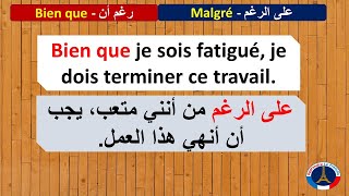 Expressions avec Bien que et Malgré et Malgré que [upl. by Asilram]