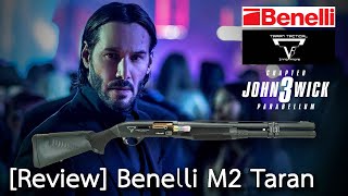 Review Benelli M2 Taran Tactical ปืนลูกซองคัสตอมจากหนัง John Wick [upl. by Eivla]