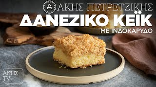 Δανέζικο Κέικ με Ινδοκάρυδο Επ 26  Kitchen Lab TV  Άκης Πετρετζίκης [upl. by Ellehsad607]