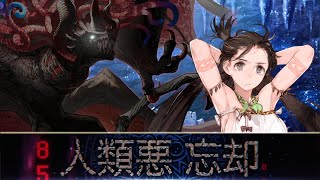 【FGO】『Beast I Lost  Camazotz』Boss Battle  ft Himiko  Lostbelt 7 Nahui Mictlan [upl. by Arek]