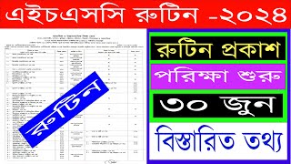 HSC Routine 2024  এইচএসসি রুটিন ২০২২৪ প্রকাশ  দেখুন ও PDF Download করুন [upl. by Zenobia]