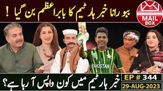 Mailbox with Aftab Iqbal  UAE Chapter  29 August 2023  Episode 344  Aftabiyan [upl. by Notwen]