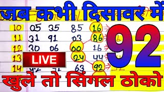 21 September 2024 Satte ki khabar Faridabad Satta king Ghaziabad mein kya aaya Satta matka [upl. by Penney]