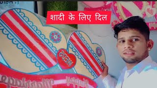 शादी विवाह में का डेकोरेशन के लिए शानदार दिल की सजावट My new vlog Dinesh Prajapat Vlog [upl. by Aninad]