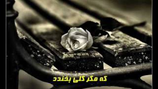 zendeh waar  زنده وار [upl. by Mihar]