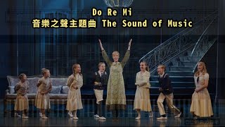 Do Re Mi 音樂之聲主題曲 The Sound of Music Piano Tutorial Synthesia 琴譜 Sheet Music [upl. by Calabrese]