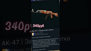 conterstrike2 cs2 recommendations subscribe skin [upl. by Llerrom]