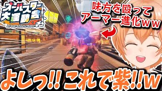 【オールスター大運動会】チーミングありVCなしのソロAPEXで爆笑する渋ハルｗｗｗ【渋谷ハルだるまいずごっどきなこCpt切り抜き】 [upl. by Ehctav]